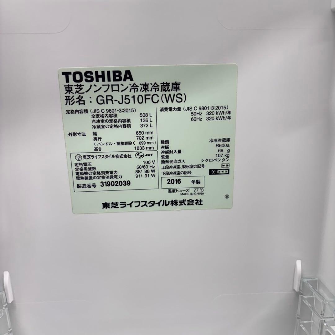 576 関東配送　冷蔵庫　大型　500L強　6ドア　観音開き　半年保証