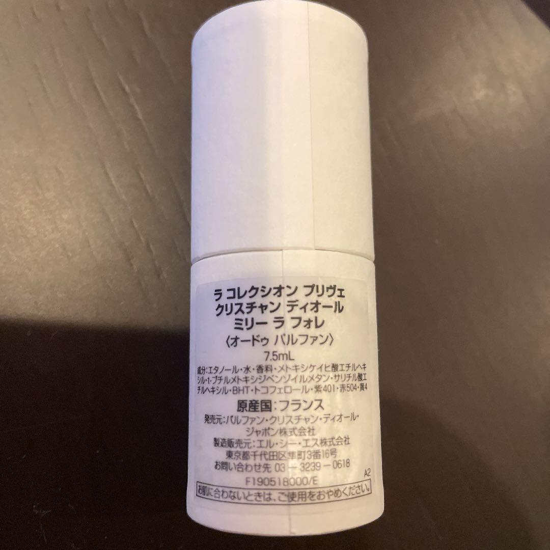 Dior オードゥ　パルファン