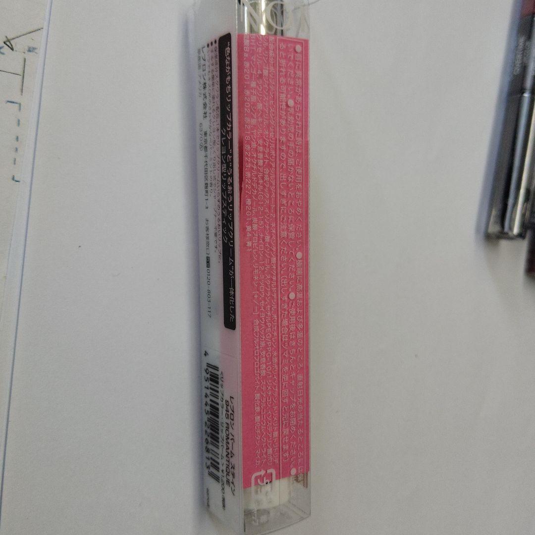 ラ*♡様 Revlon ColorStay リップライナー 102 その他計7点