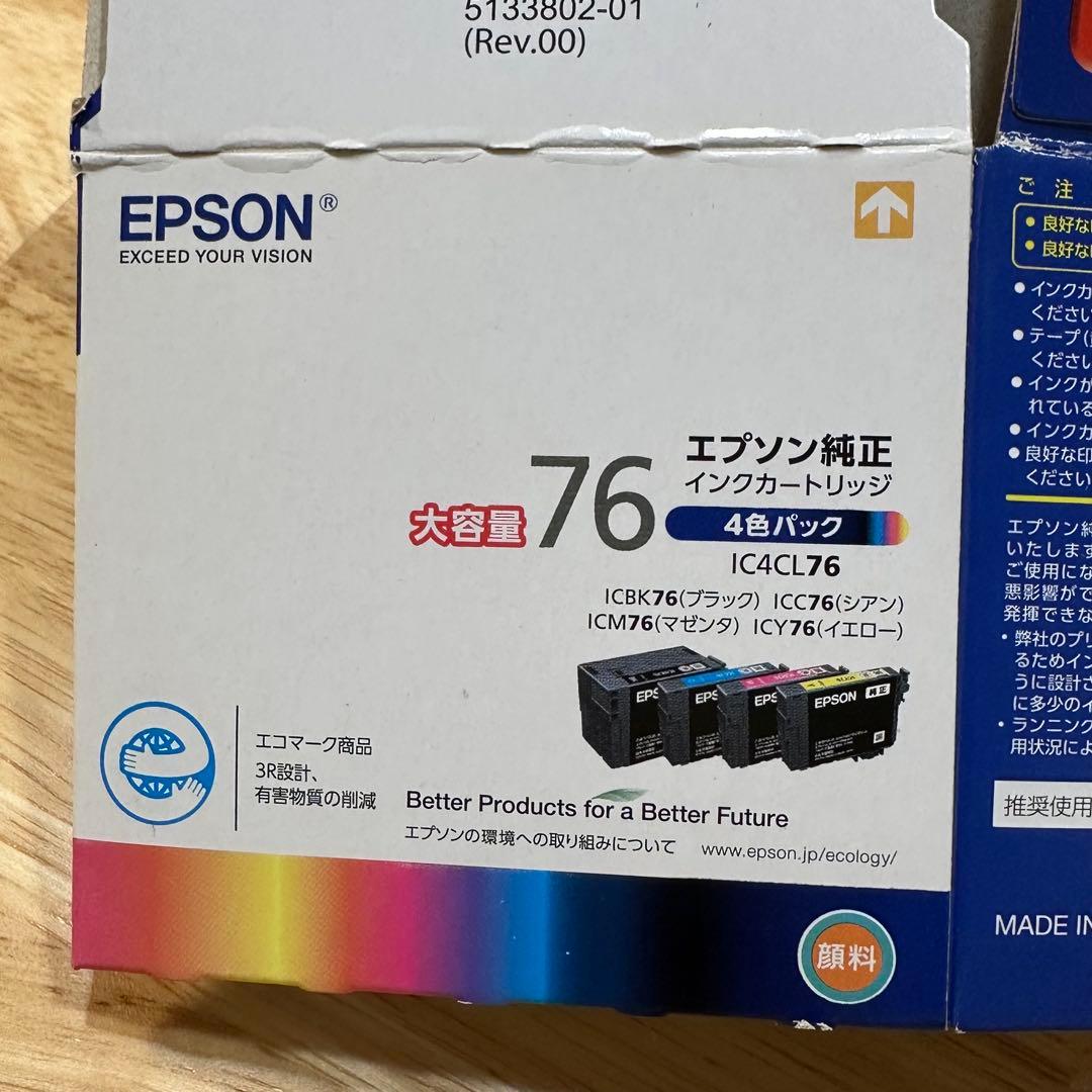 EPSONエプソン 純正 76 地球儀 インクカートリッジ 未開封品