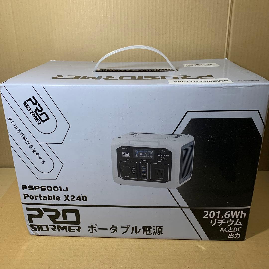 Prostormer ポータブル電源 バックアップ電源 240W 大容量