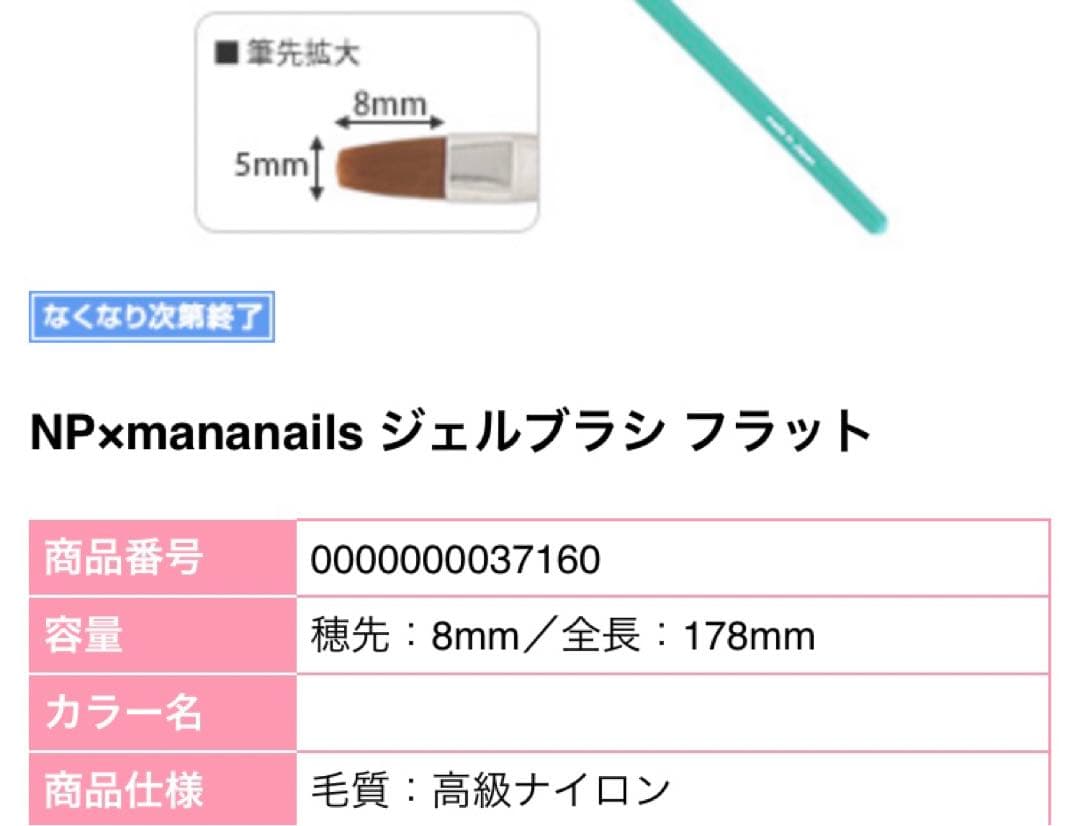 mananails ブラシセット