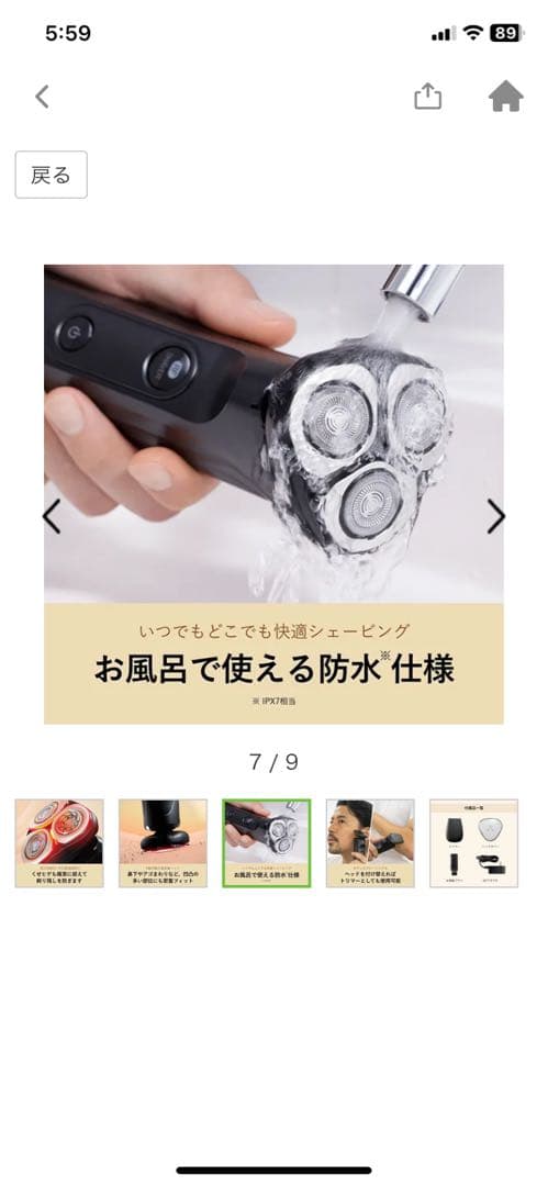 YA-MAN電動シェーバー HOT SHAVE（ホット シェイブ） YJEC0B