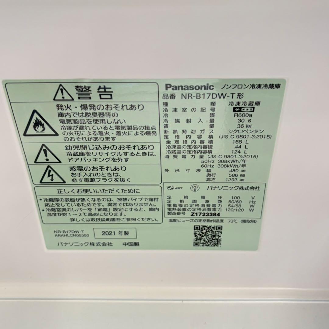 835 大きめのセット　冷蔵庫　200L弱 洗濯機　6キロ　オーブンレンジ　小型