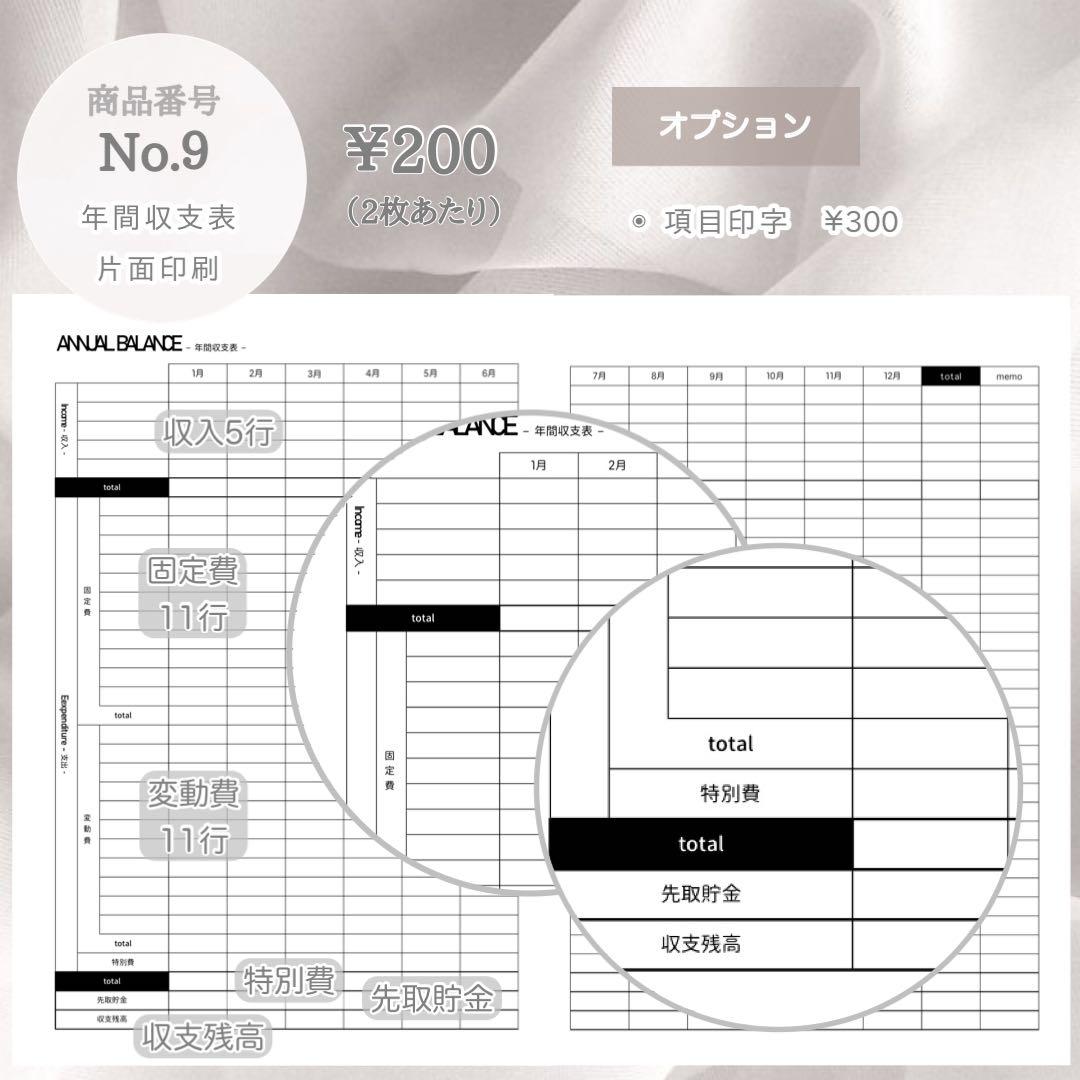 シンプル家計簿 モノトーン ハンドメイド リフィル