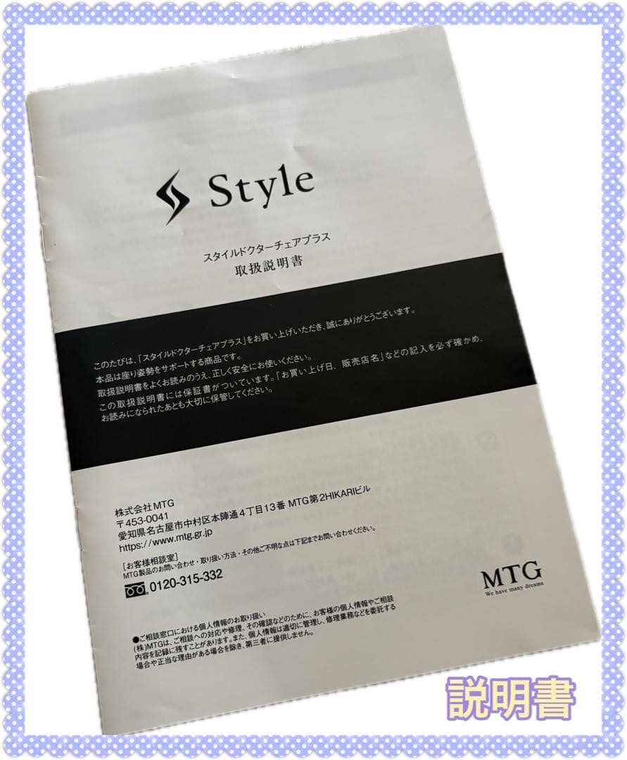 ◎タブチクン◎【MTG】スタイルドクターチェアプラス・ブルー
