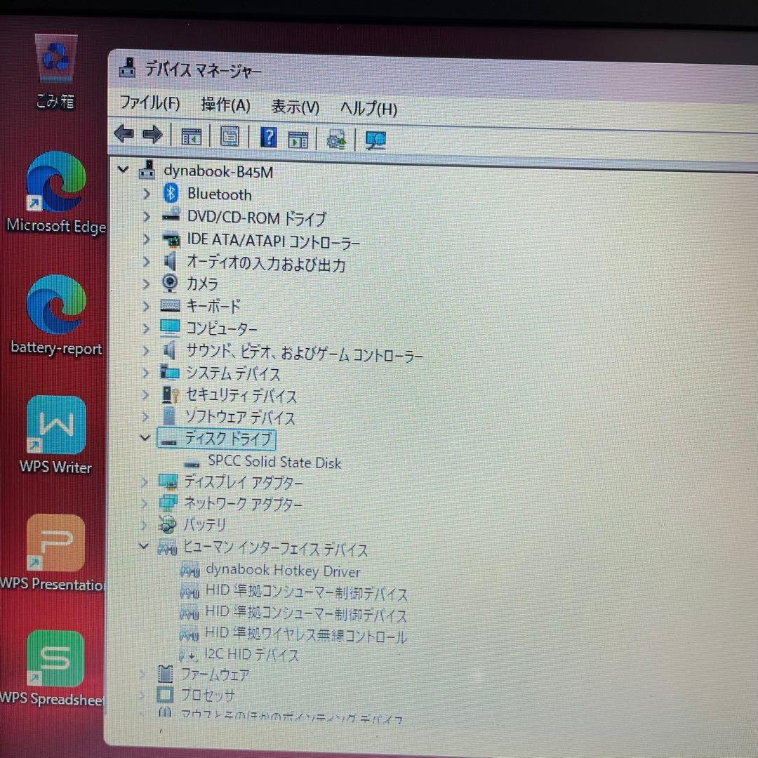 dynabook B45/M 第7世代CPU