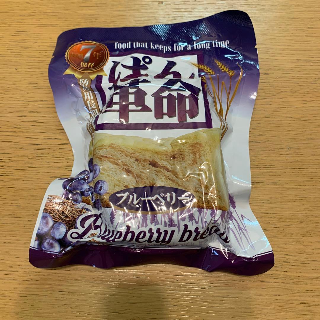 非常食 保存食