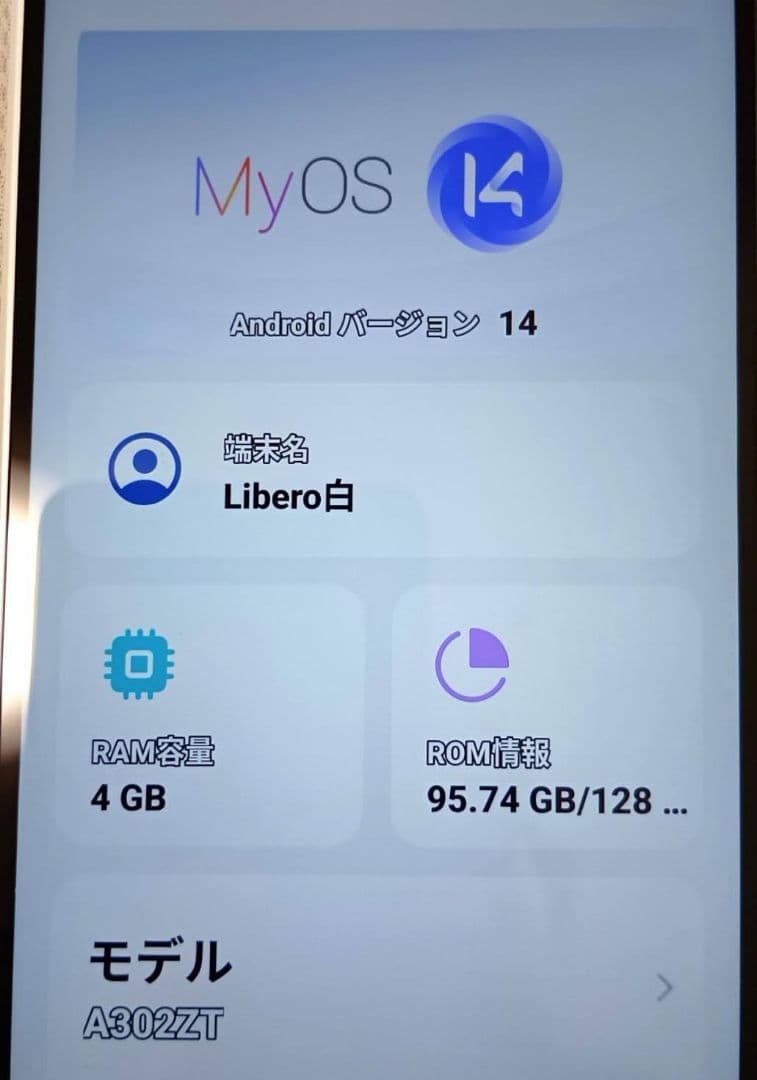 Libero 5G IV [A302ZT] 大特価で！！！