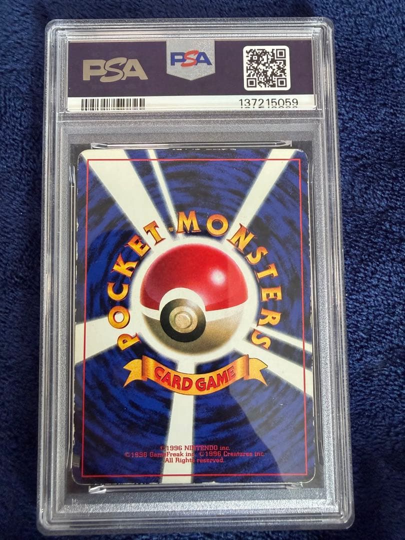 PSA3 ピカチュウ 光沢あり 1996 Ivy Pikachu Glossy