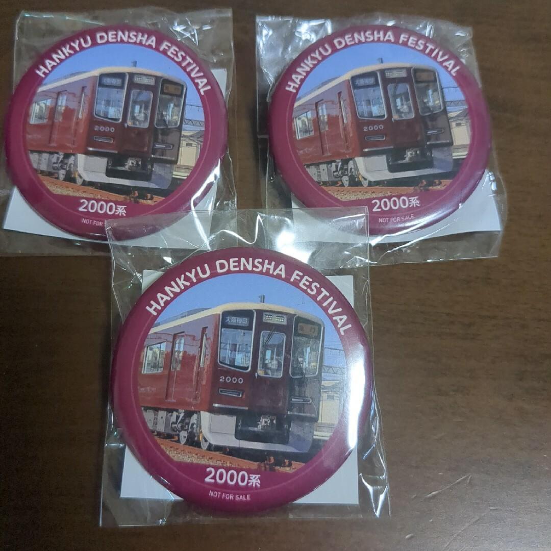 HANKYU DENSHA FESTIVAL マスキングテープ 3個セット