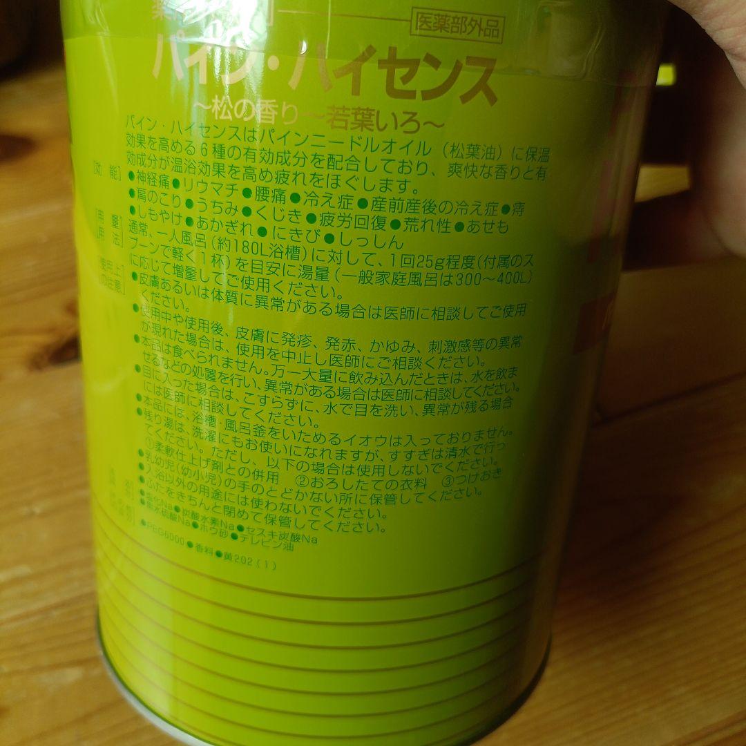 パイン ハイセンス薬用入浴剤 2.1kg 缶 ３缶セット