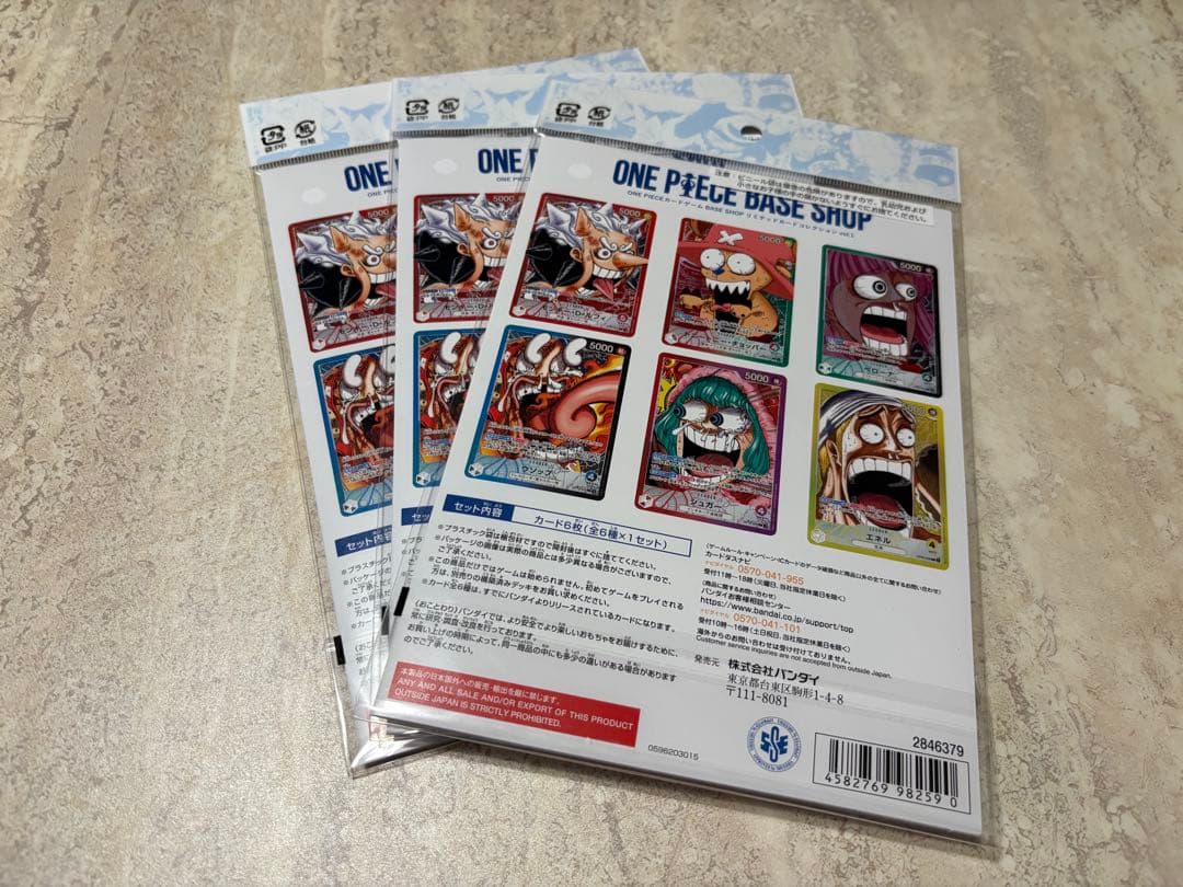 【未開封】ONE PIECE リミテッドカードコレクションvol.1 計3点