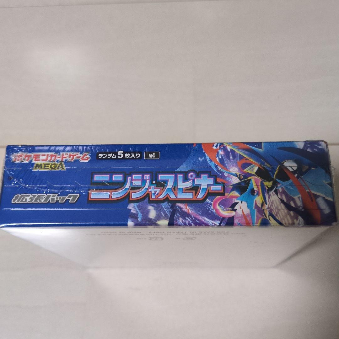 ポケモンカードゲーム ニンジャスピナー MEGA