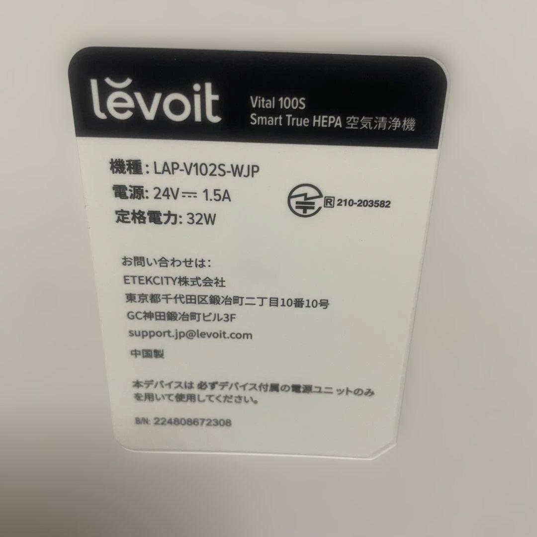 Levoit 空気清浄機 Vital 100S ホワイト Wi-Fi対応 12畳