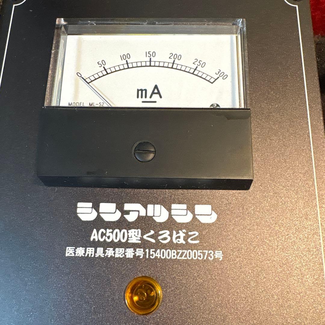 AC500型 コノコ