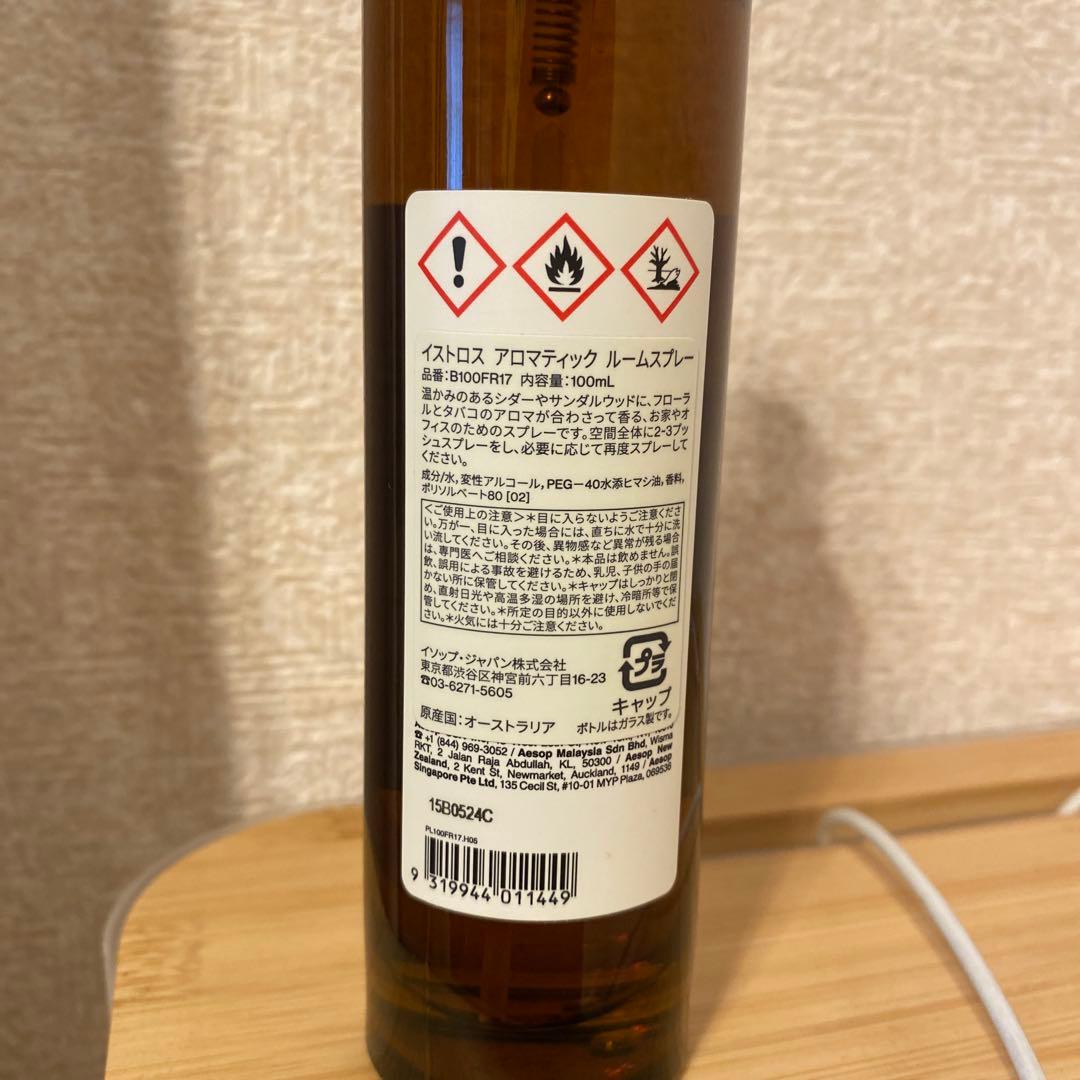 Aesop イストロス　アロマルームスプレー