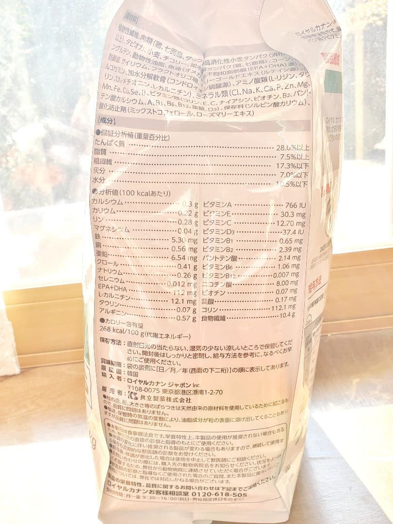 【いちごさま】 CANIN 療法食 満腹感サポートS 小型犬用 6kg