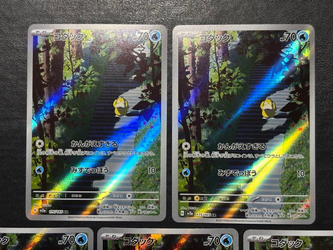 ポケモンカード　コダック 151 AR 5枚セット