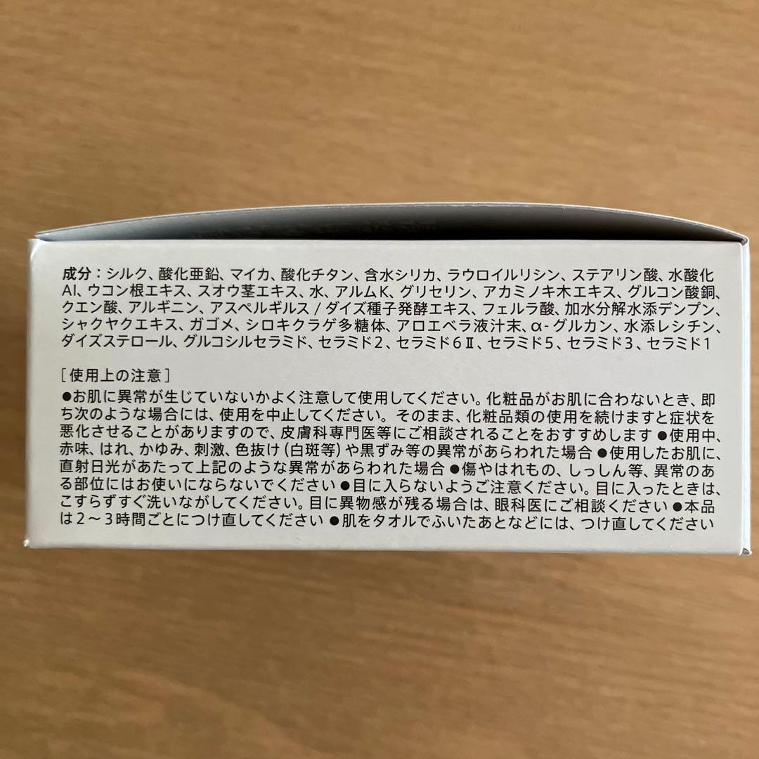 黄金まゆの絹粉 UVカットシルクパウダー 8g 2個セット