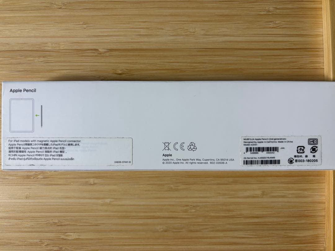 Apple pencil 第2世代（箱付き）