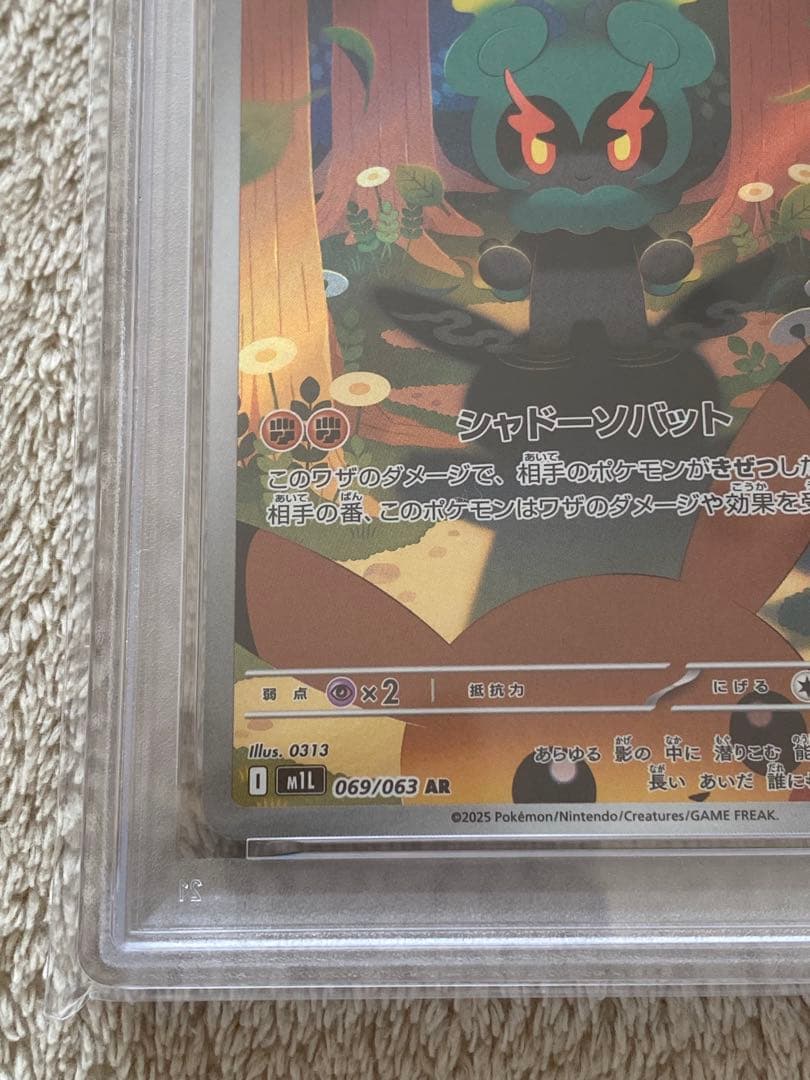 【PSA10】マーシャドー 069/063 AR M1L メガブレイブ