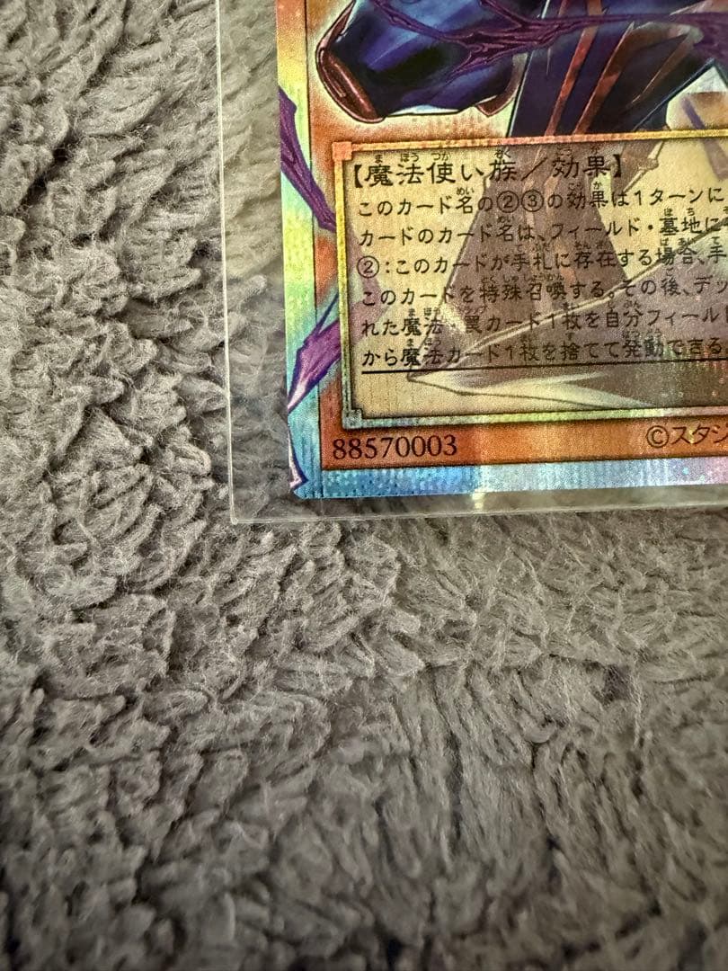 遊戯王 王のしもべ ブラック・マジシャン