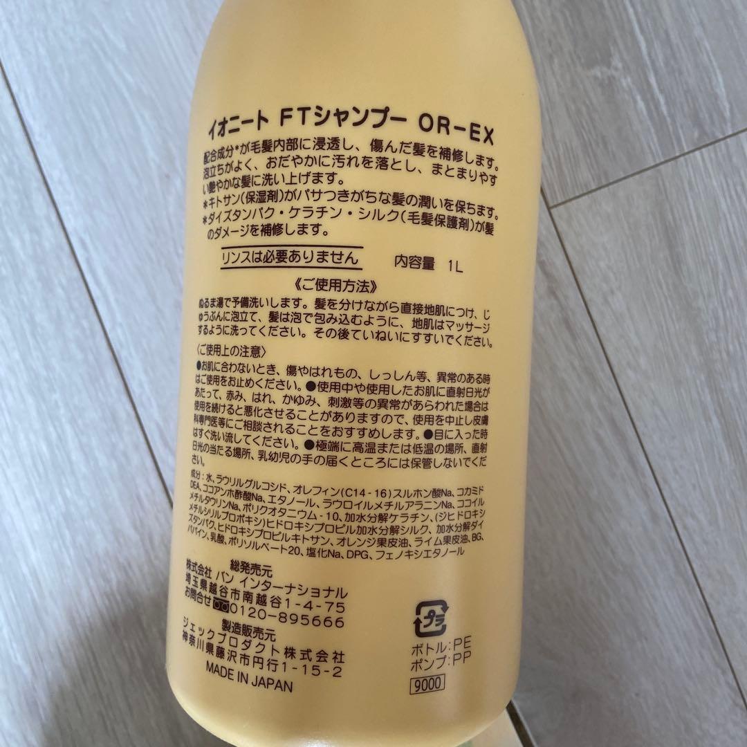 イオニート　Fruity Shampoo Orange 1L