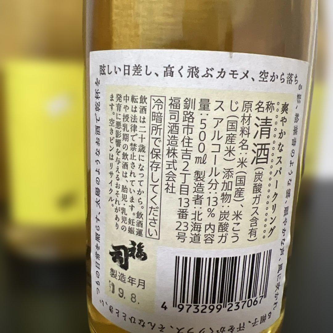 【北海道限定】スパークリング清酒 500ml 6本セット