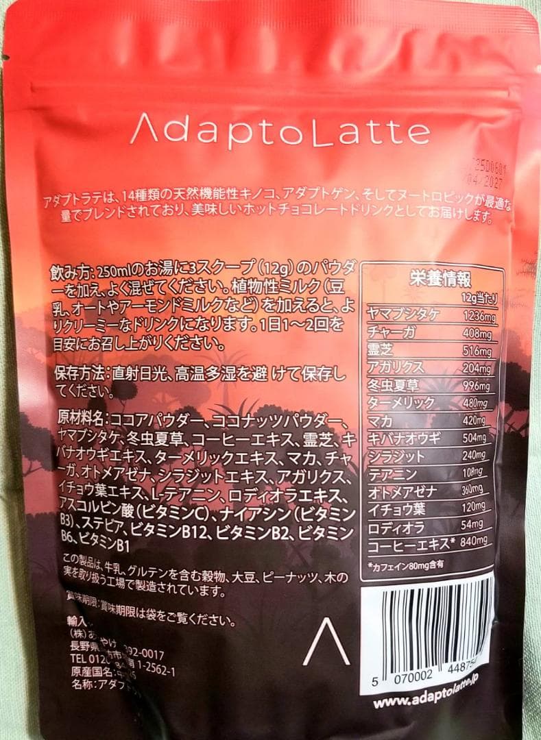 【ハグ 様】専用・（赤360g×2袋）★≪リクエスト特割特価≫