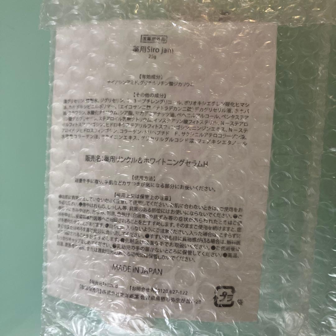 シロジャム　ハンドクリーム