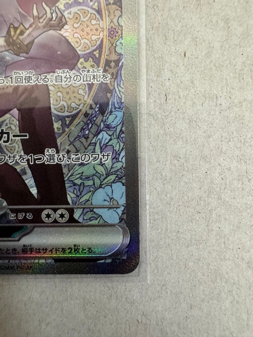 Nのゾロアーク ex SAR MEGAドリーム