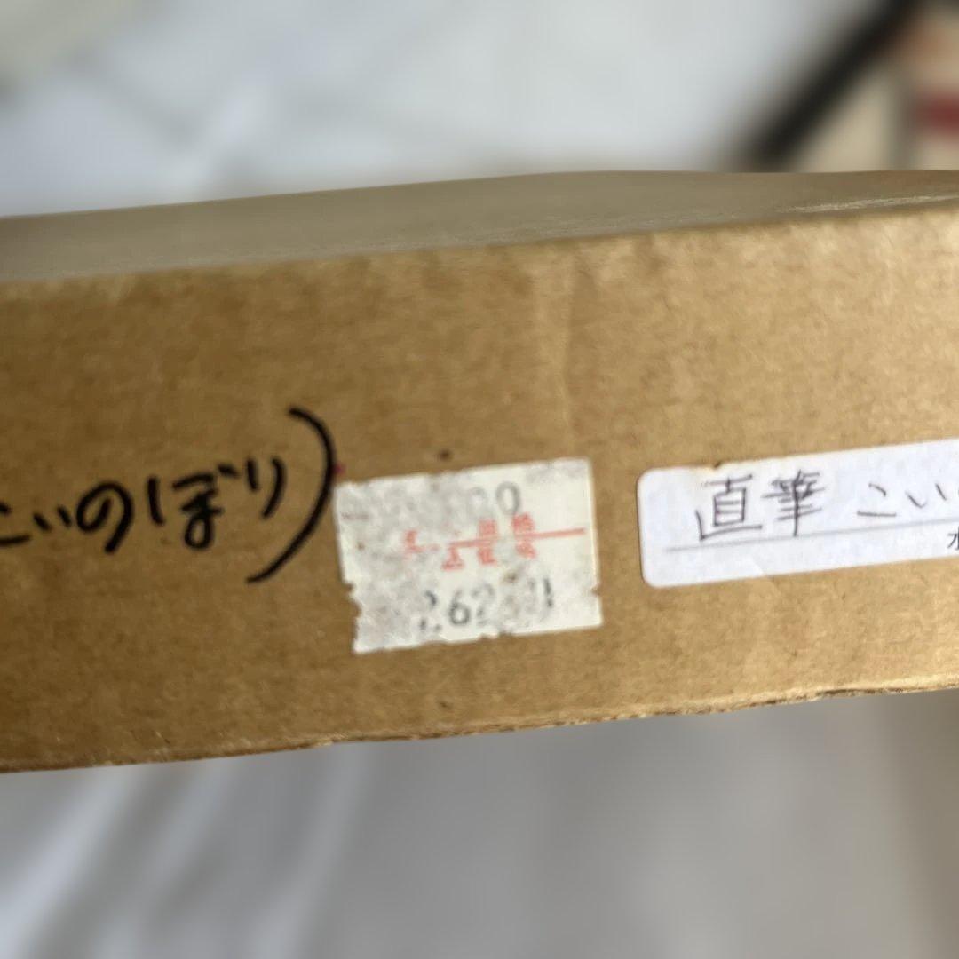 山口明子　作品　アート　鯉のぼり