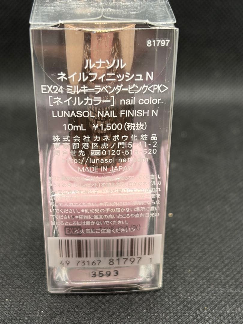 ルナソル　ネイルフィニッシュ　10ml 25本