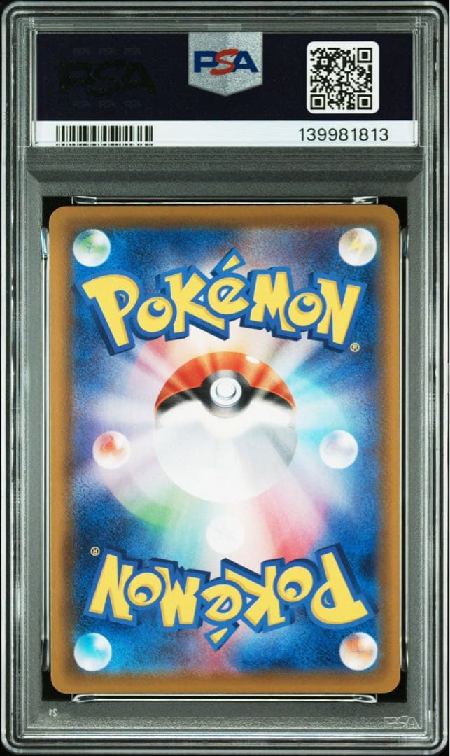 PSA10ブラッキーV 1813