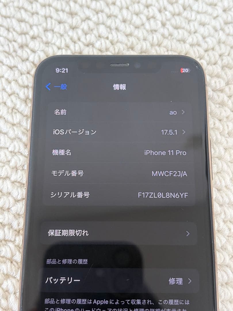 スマートフォン本体 Apple iPhone 11 Pro 512GB
