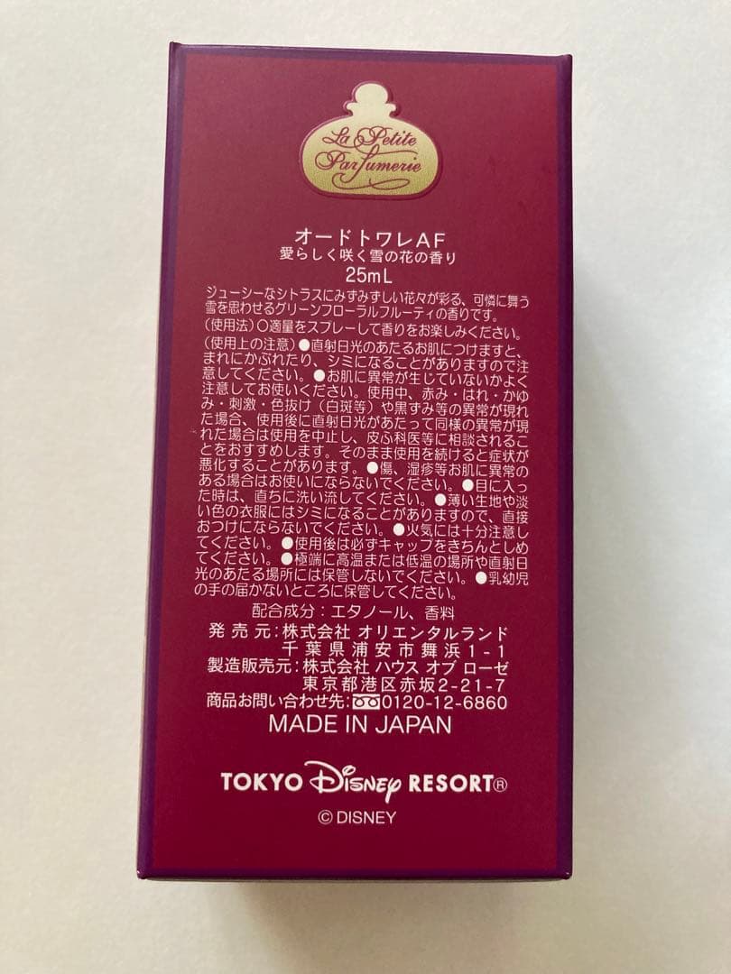 ディズニー　アナ雪　オードトワレ
