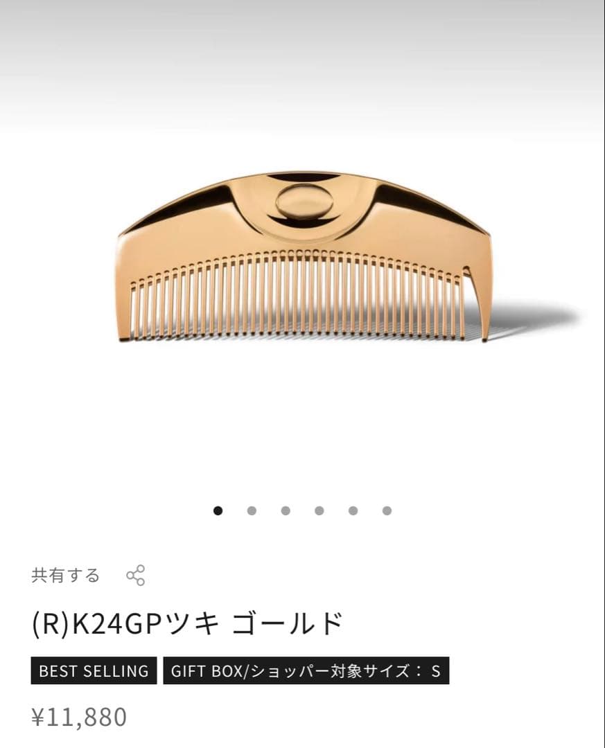 LOVECHROME K24GP ツキ ゴールド コーム