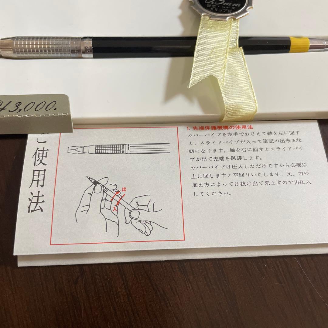 ペンテル　メカニカ　シャープペンシル0.5mm