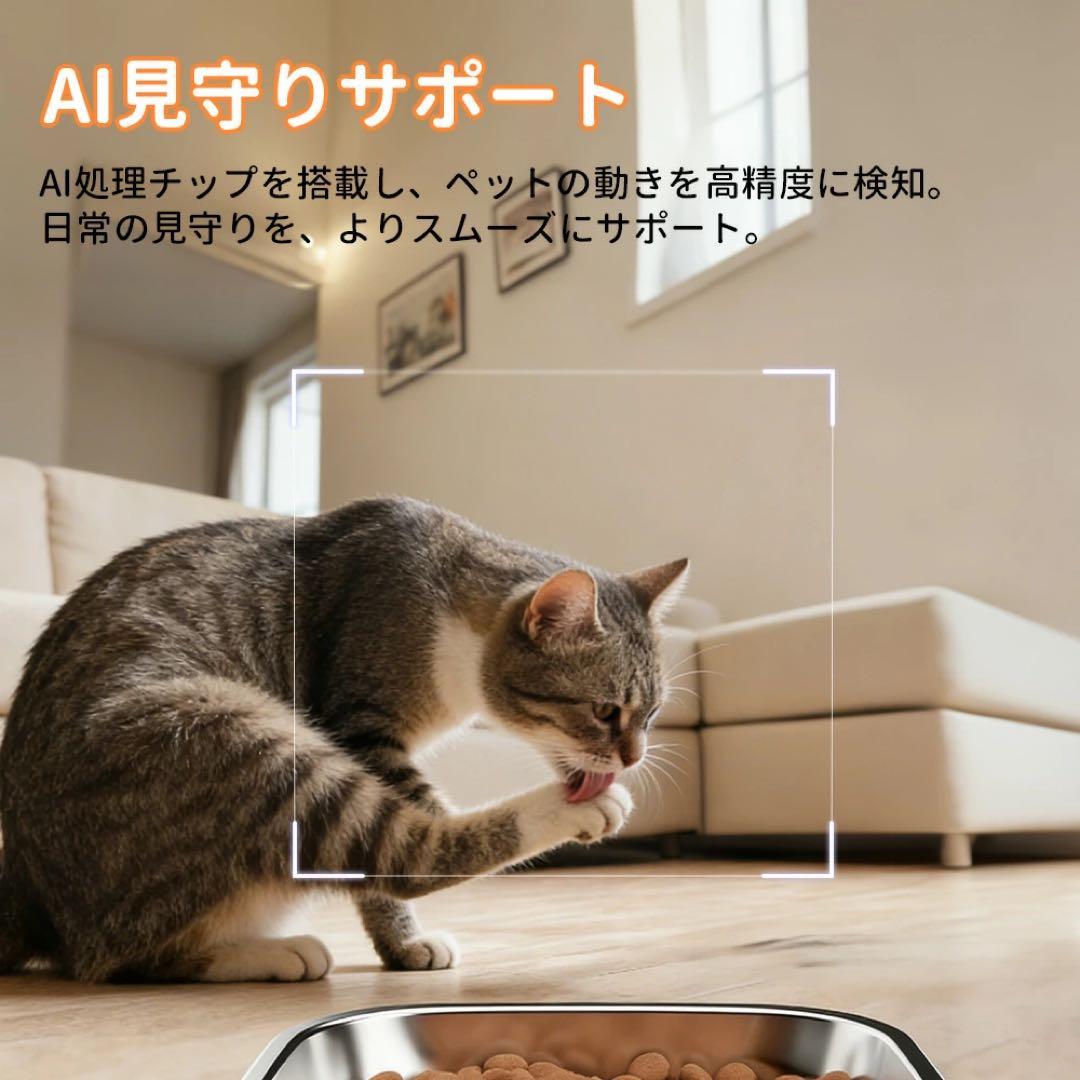 給餌器 猫 自動給餌器 犬 カメラ付き ペット給餌機 自動餌やり機 スマホ操作