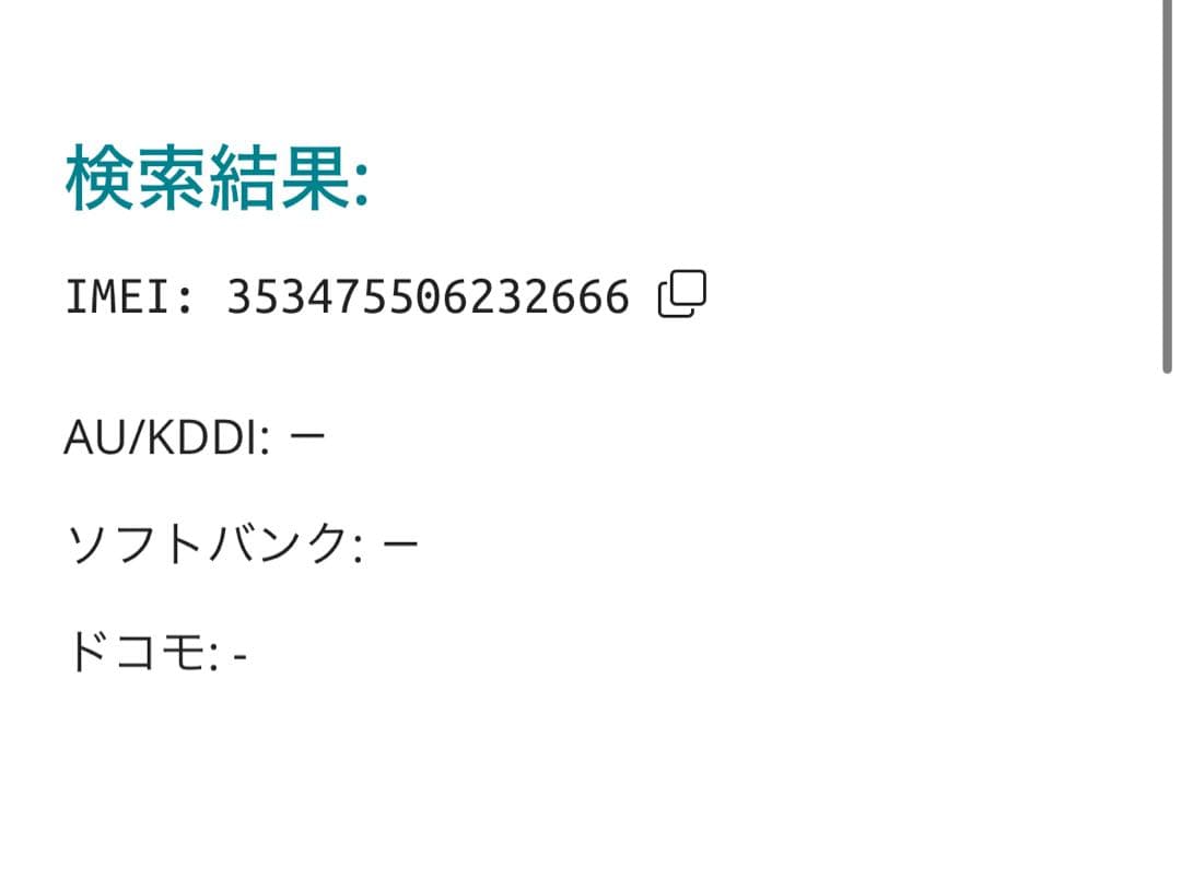 【2666】iPhone SE3第3世代スターライト 64GB simフリー