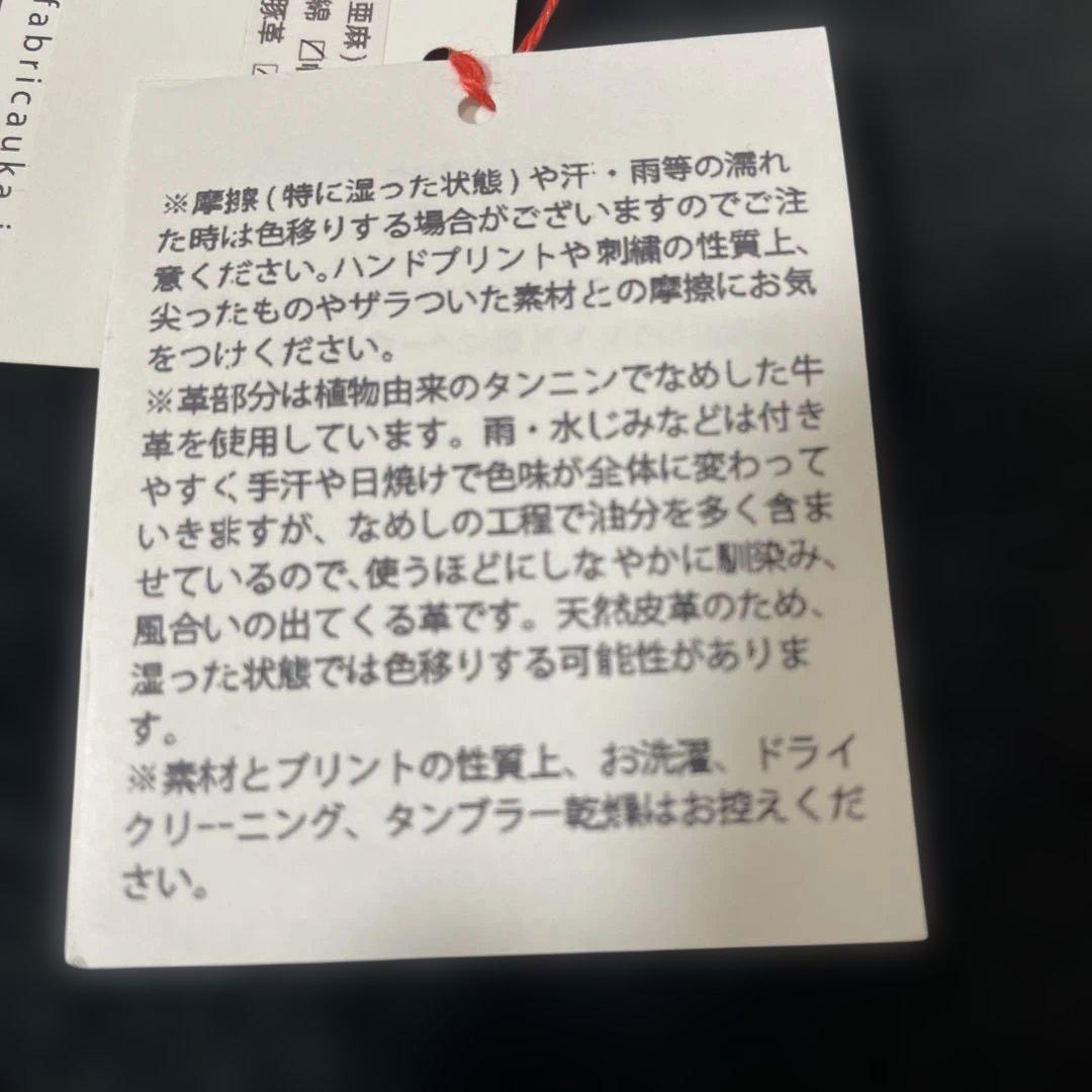 【一点物】fabrica uka BAUMスマホショルダーバッグ　新品未使用