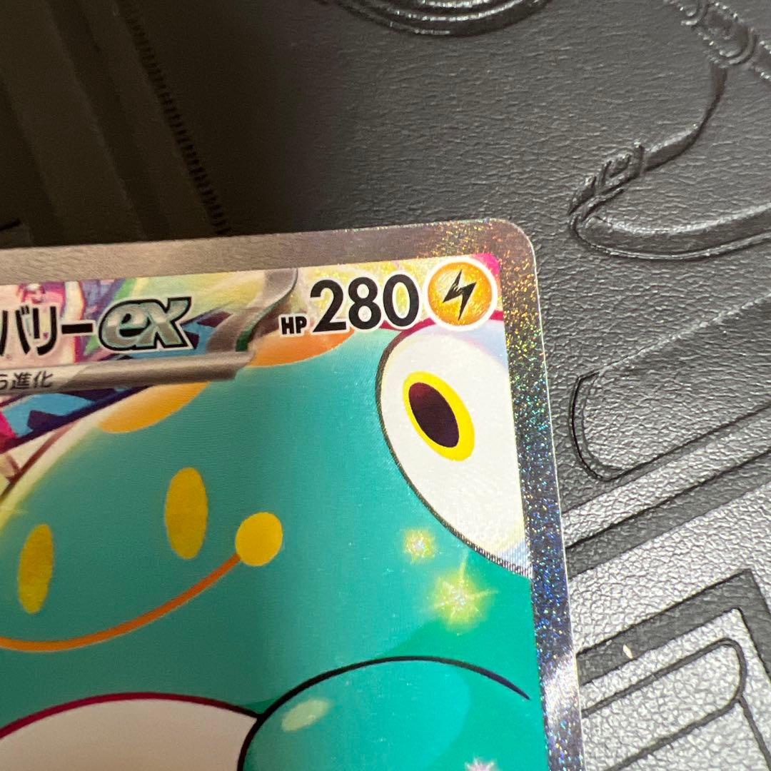 ポケモンカード　ナンジャモのハラバリー　sar