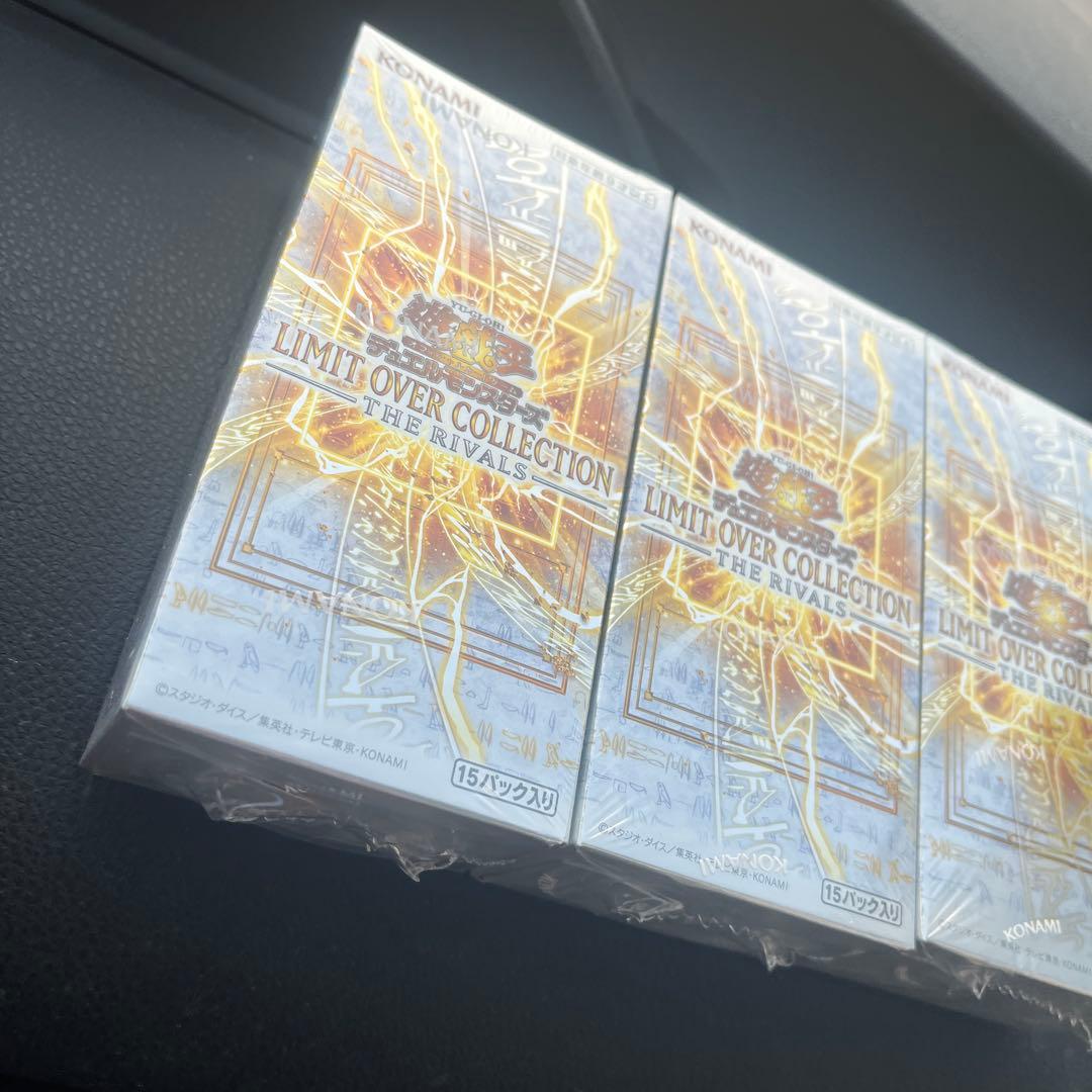 遊戯王 リミットオーバーコレクション ライバルズ 新品 3BOX