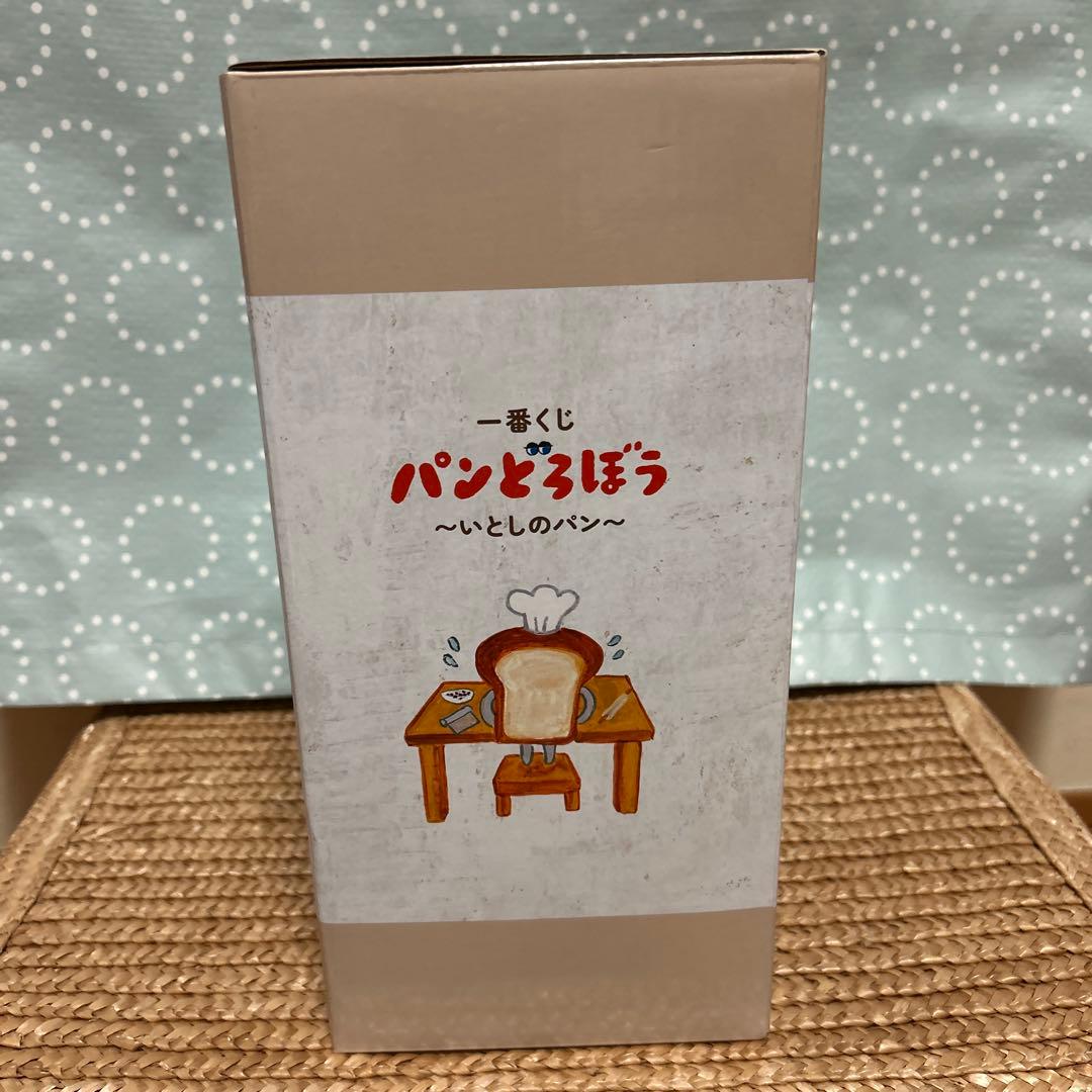 一番くじ　パンどろぼう　ホットサンドマシーン