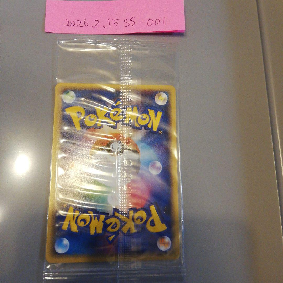 RピカチュウPROMO P-eプロモカード 044/P未開封pikachu