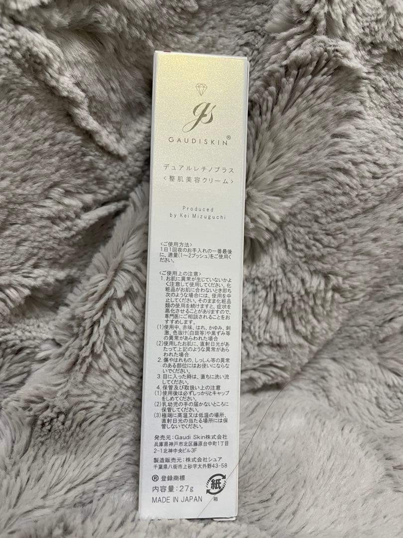 GAUDISKIN DUAL RETINO PLUS 日本製