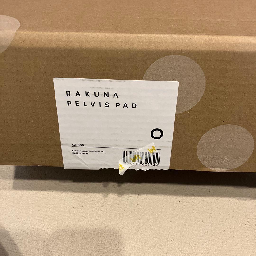 【RAKUNA】ラクナ腰痛改善 整体ヒップパッド