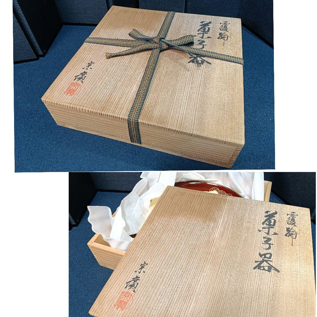AP16 道場宗廣 山中塗 菓子器 銀 覆輪 四季七宝盆 共箱 共布 美品
