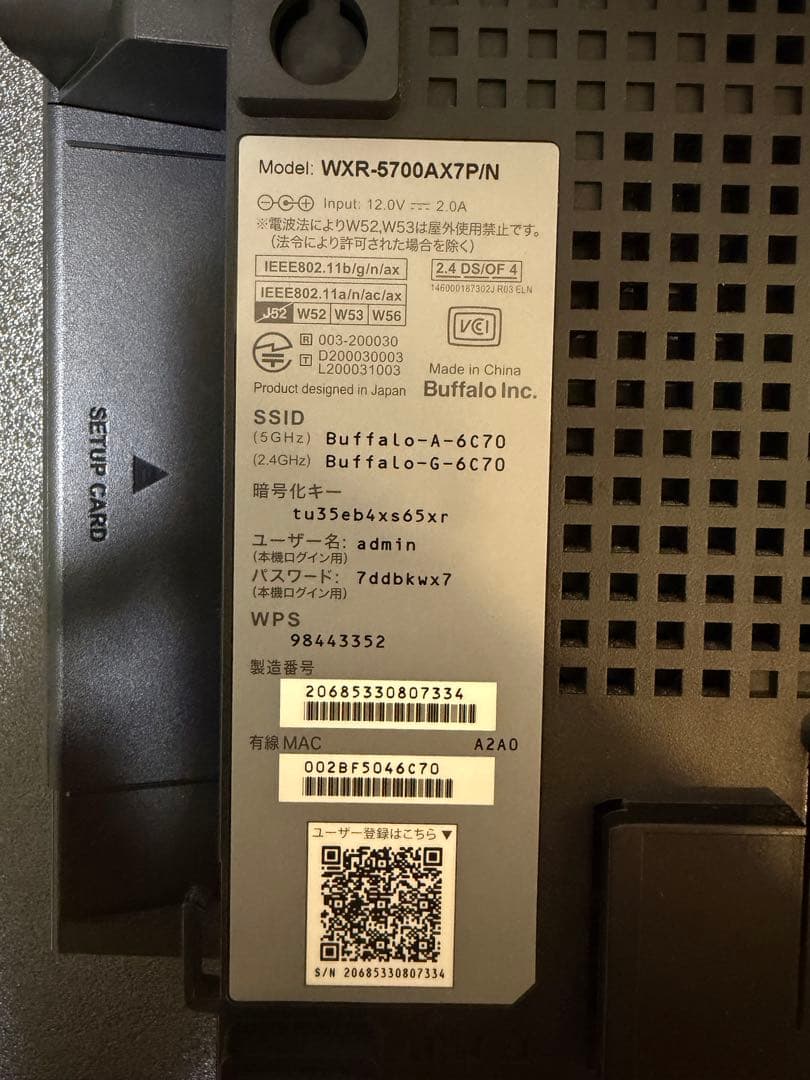 BUFFALO WXR-5700AX7P/N Wi-Fi 無線LANルーター